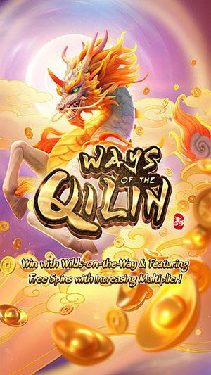 Ways of the Qilin เกมสล็อตออนไลน์ใหม่ล่าสุดจากค่าย PG SLOT