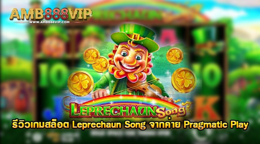 leprechaun-song-pragmatic-play