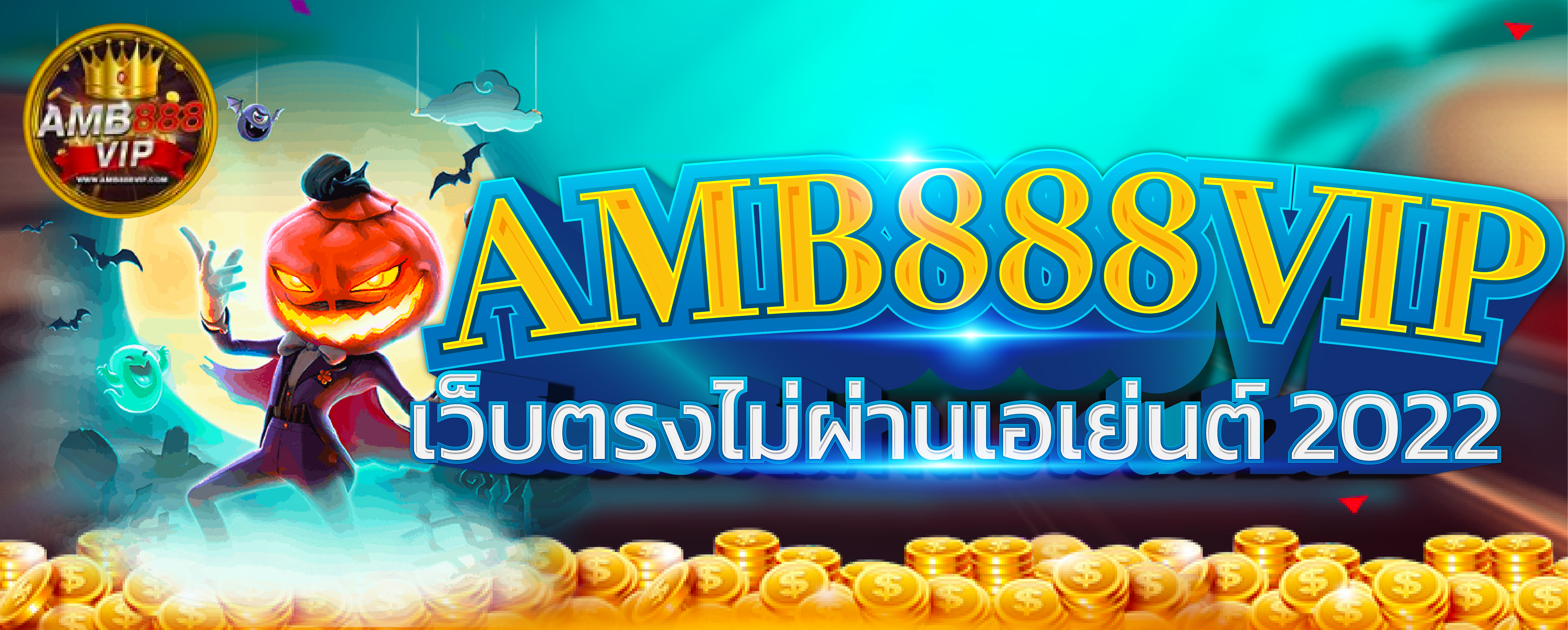 AMB888VIP